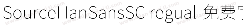 SourceHanSansSC regual字体转换